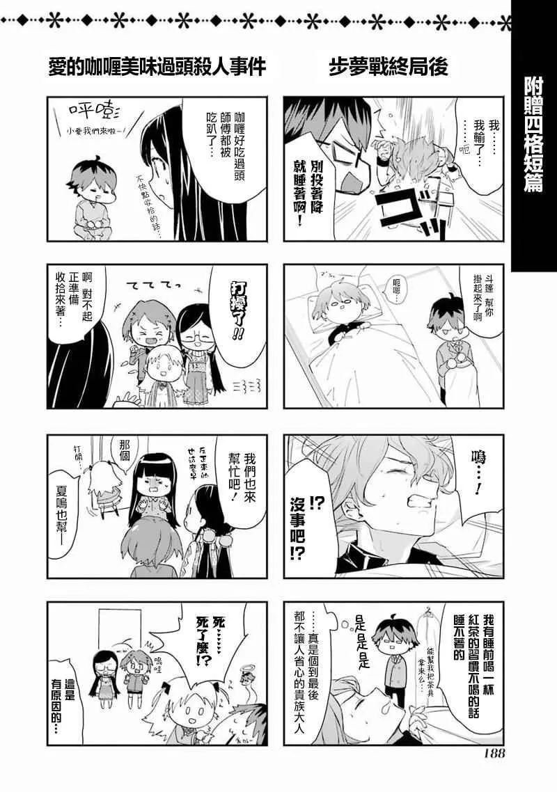 番外2 第1页