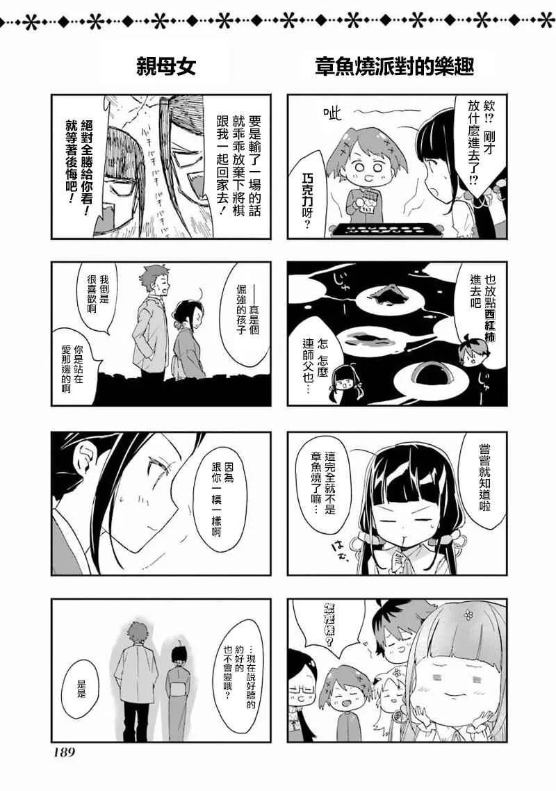 番外2 第2页