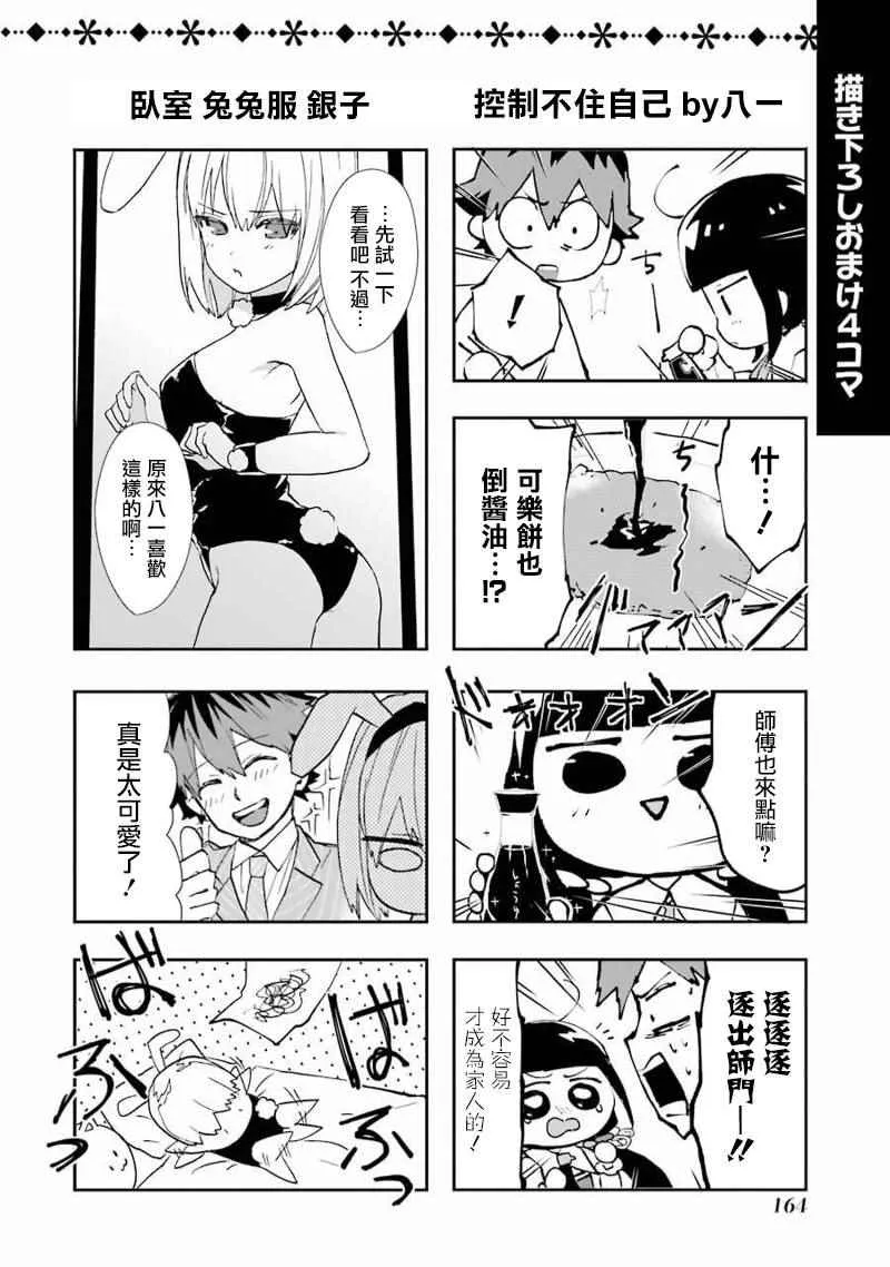 番外3 第1页