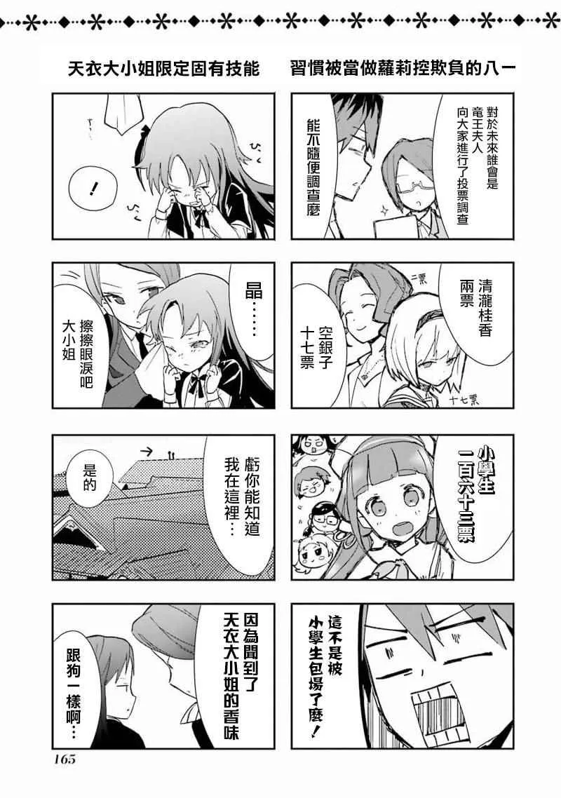 番外3 第2页