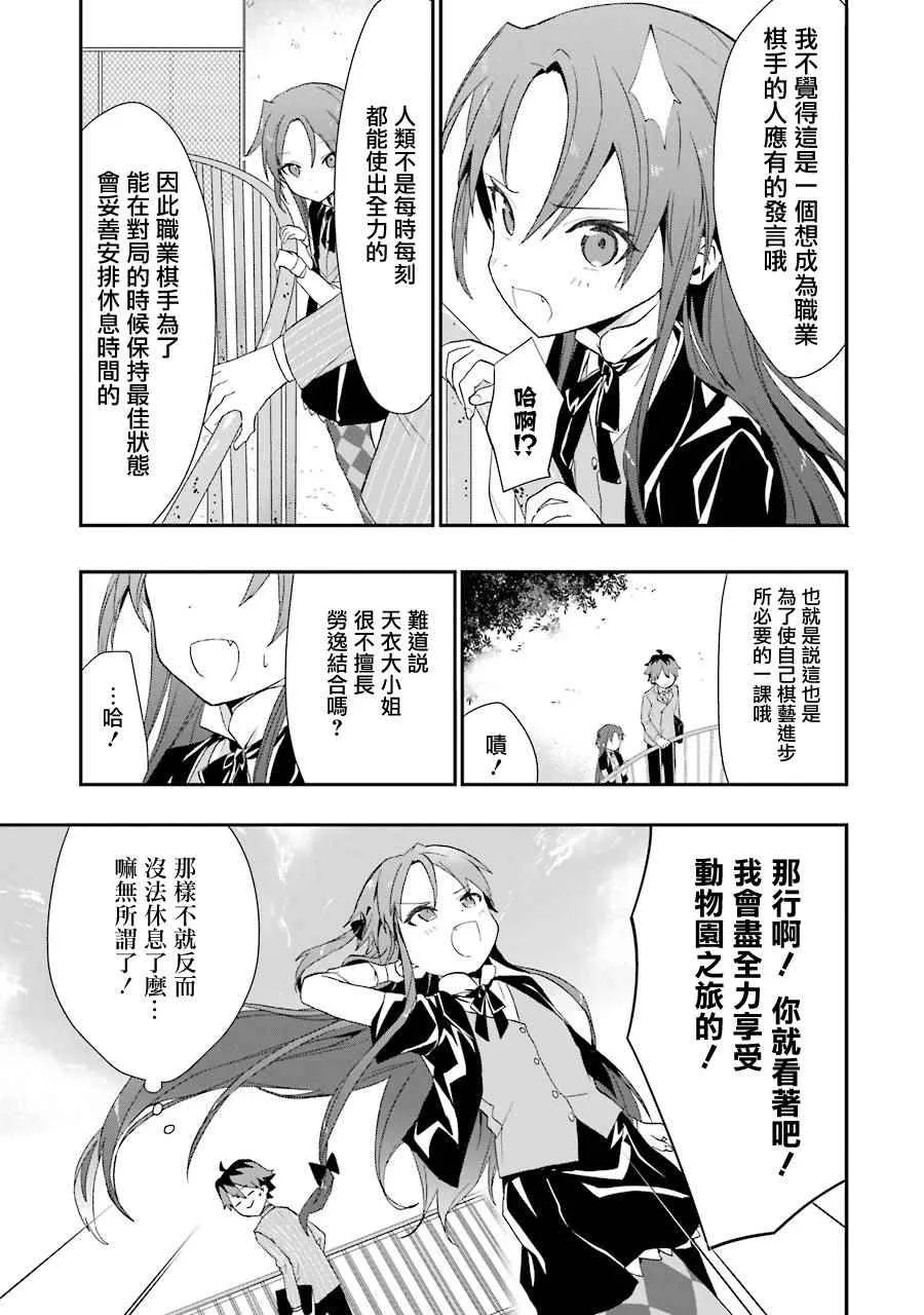 番外4 第2页