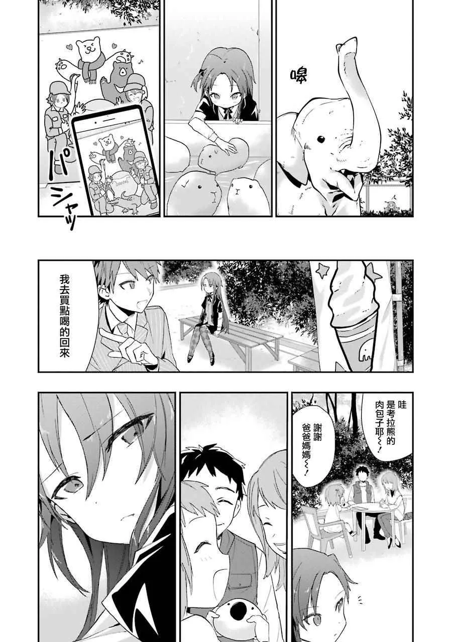番外4 第3页