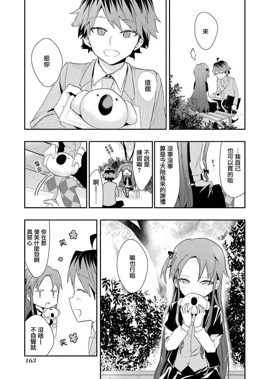 番外4 第4页