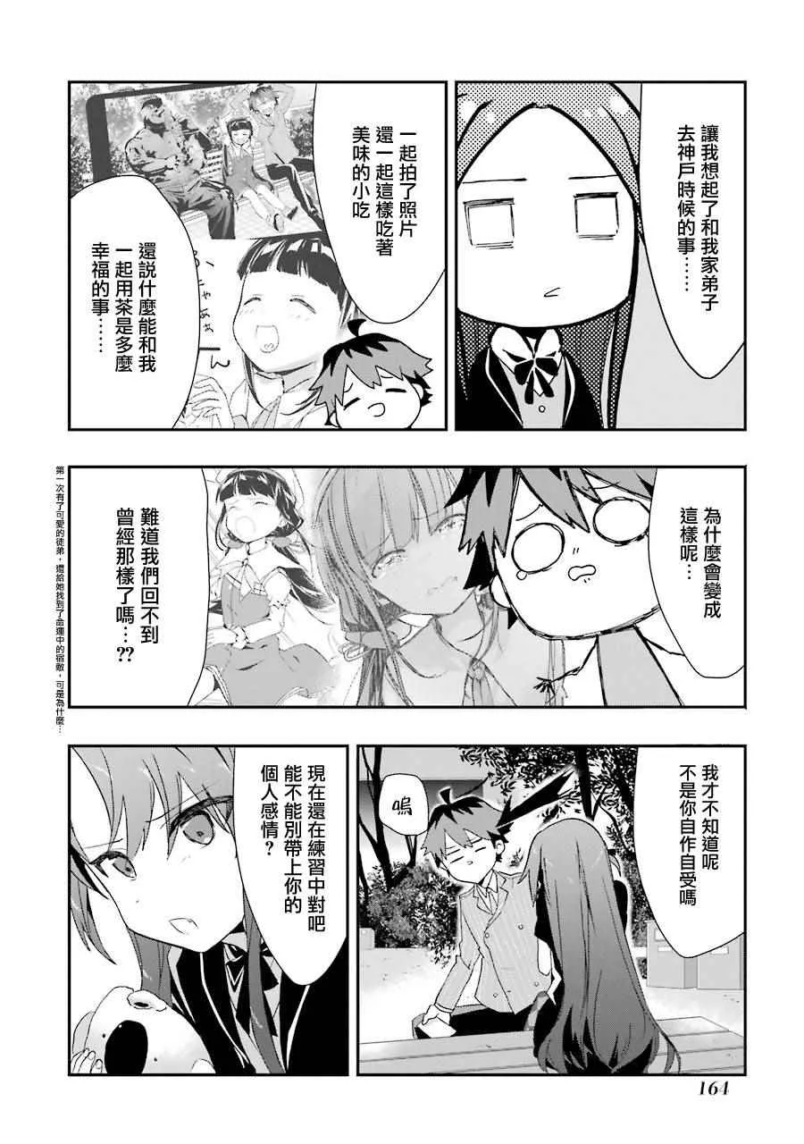 番外4 第5页