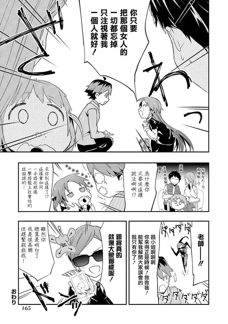 番外4 第6页