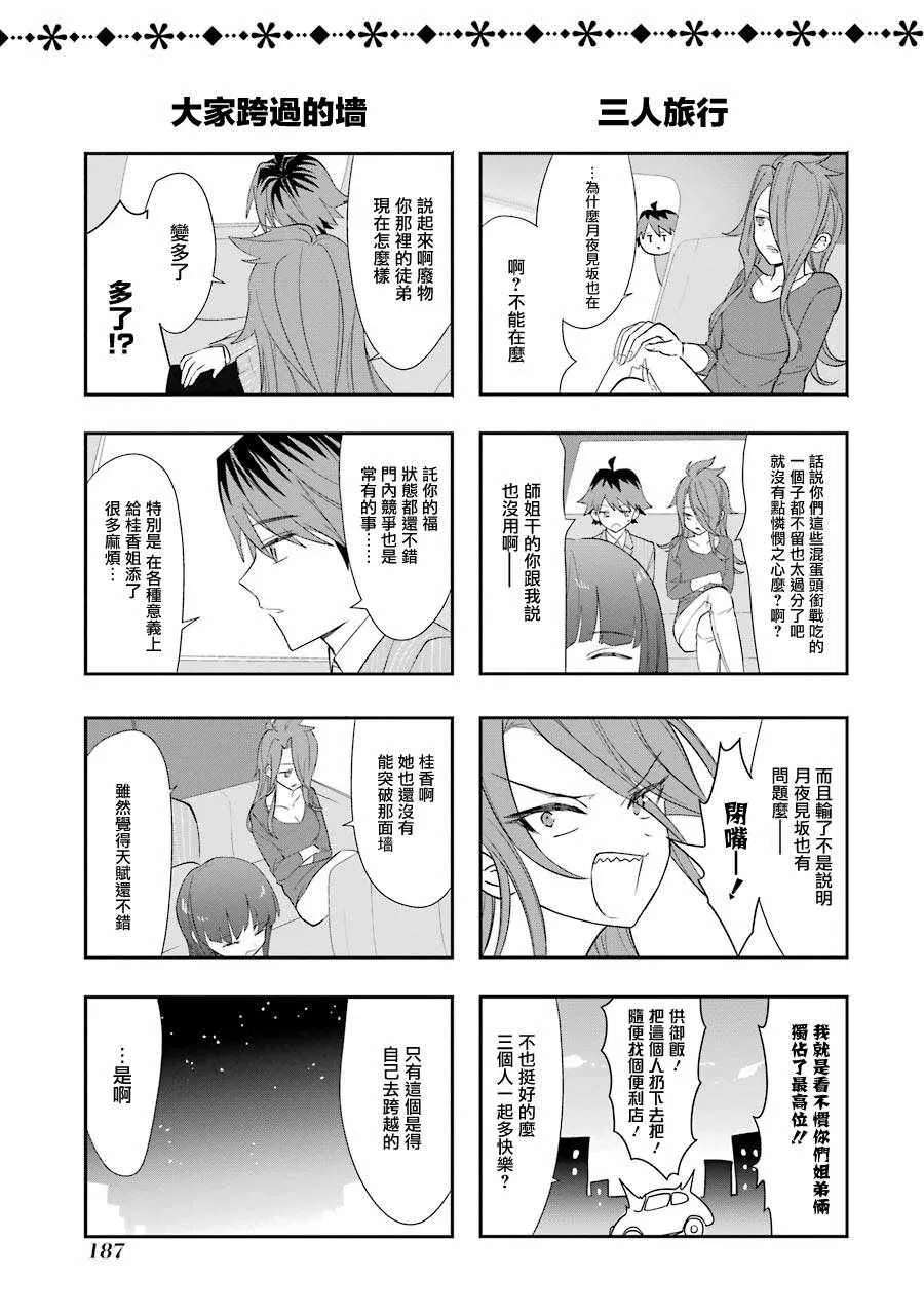 番外05 第2页