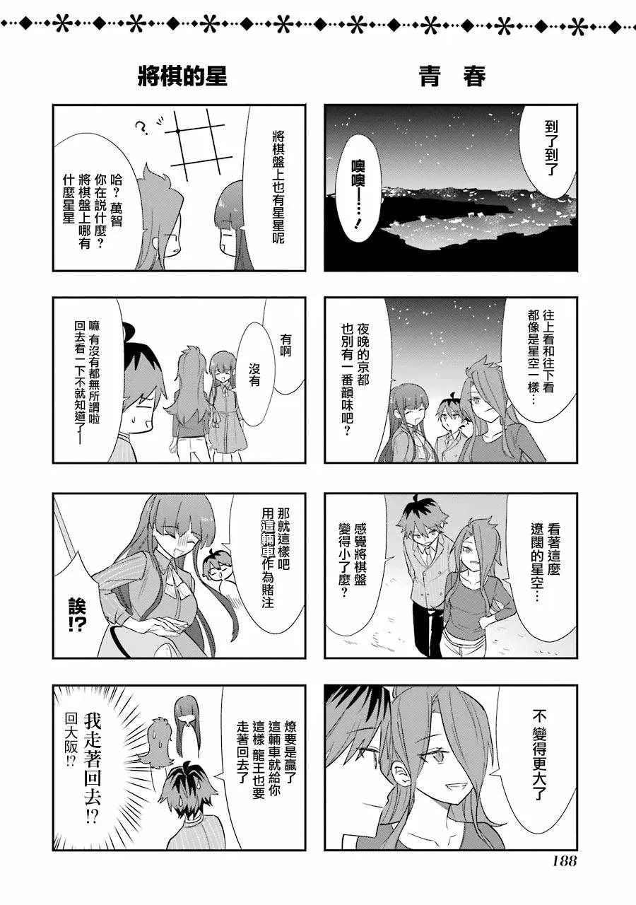 番外05 第3页