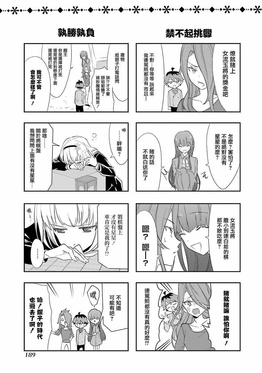 番外05 第4页