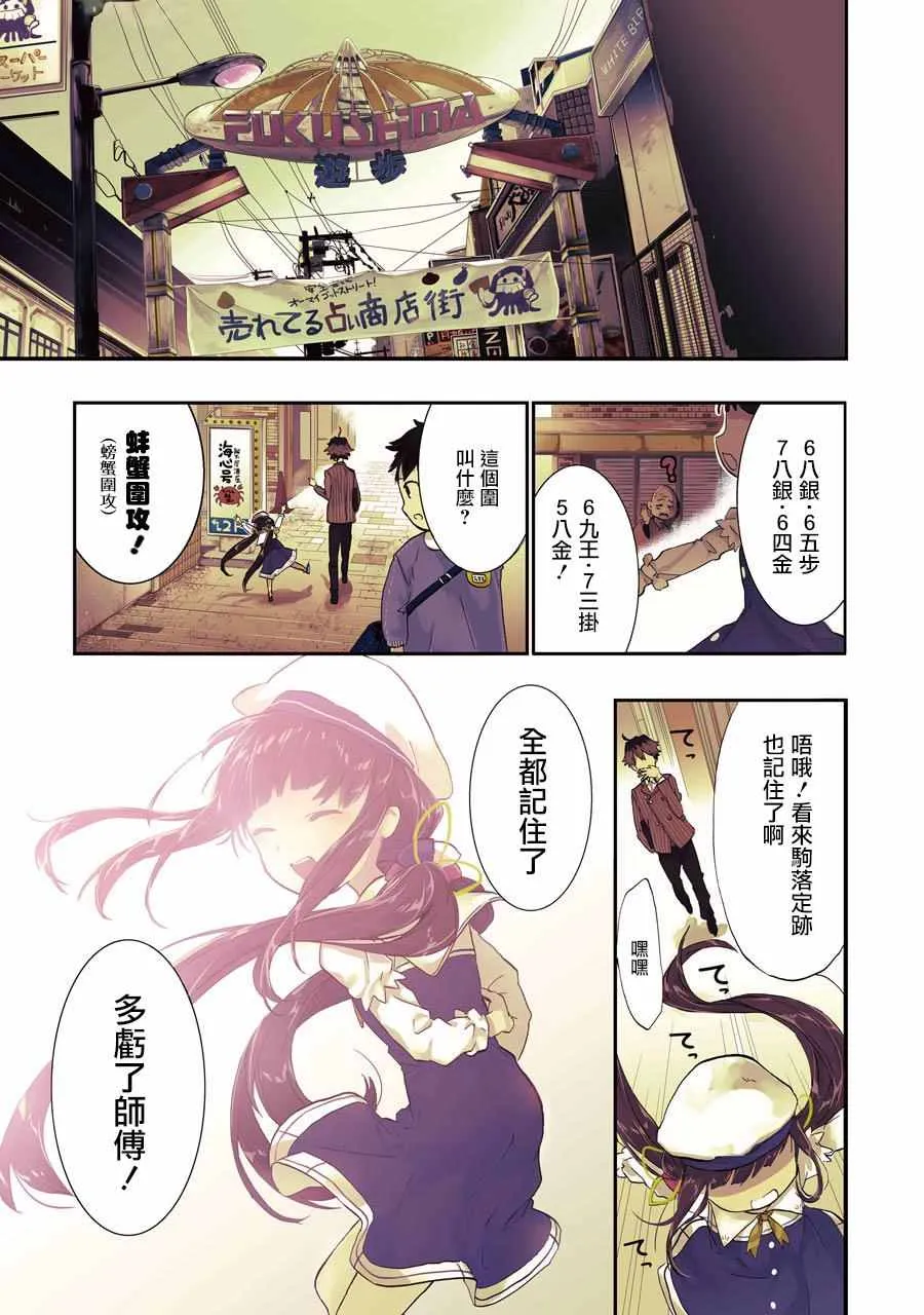 第1话 第1页