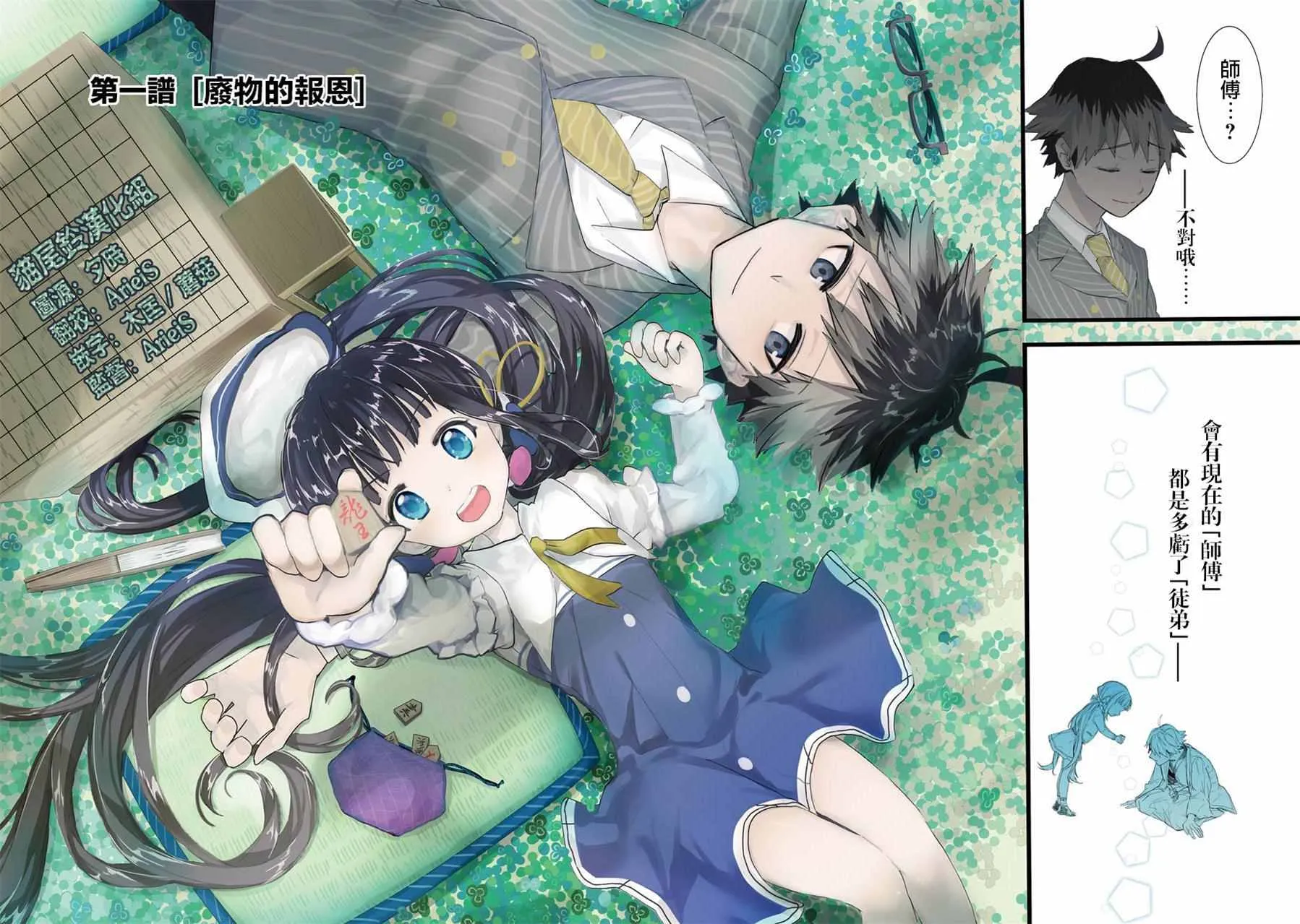 第1话 第2页