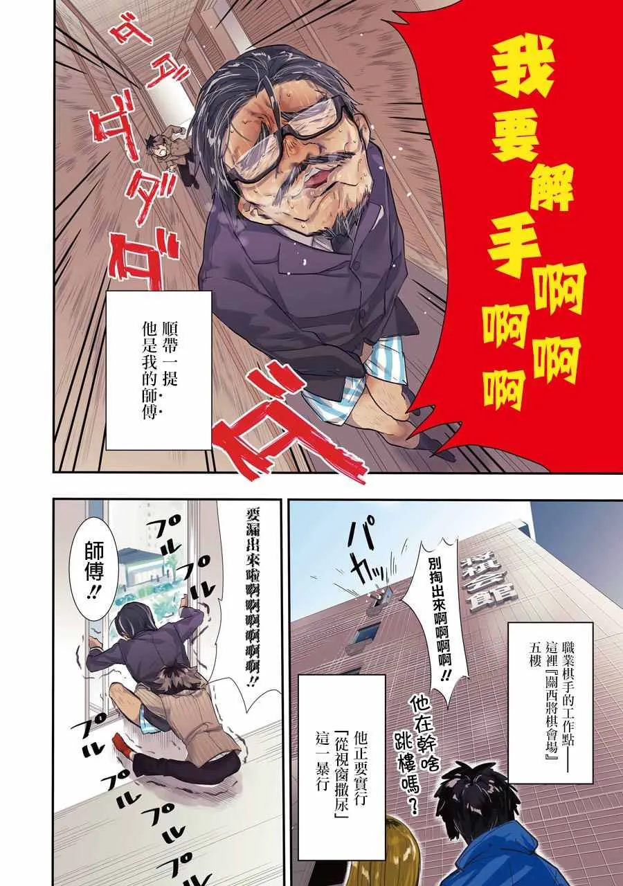 第1话 第3页