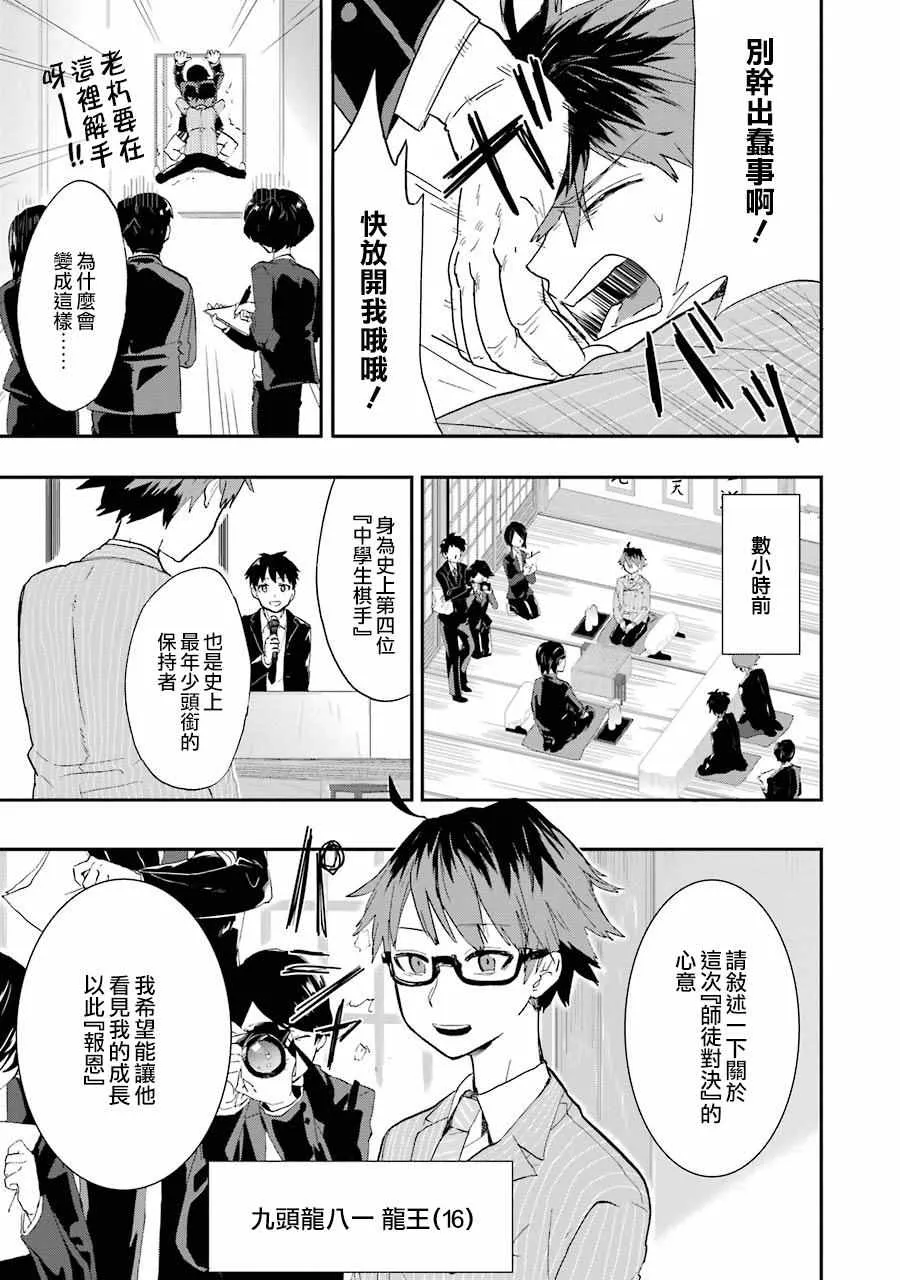 第1话 第4页