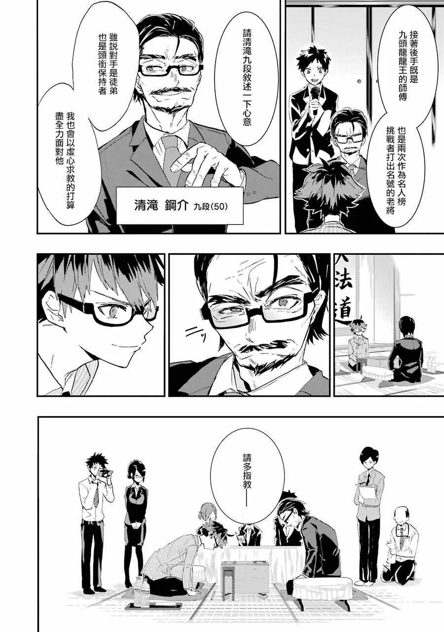 第1话 第5页
