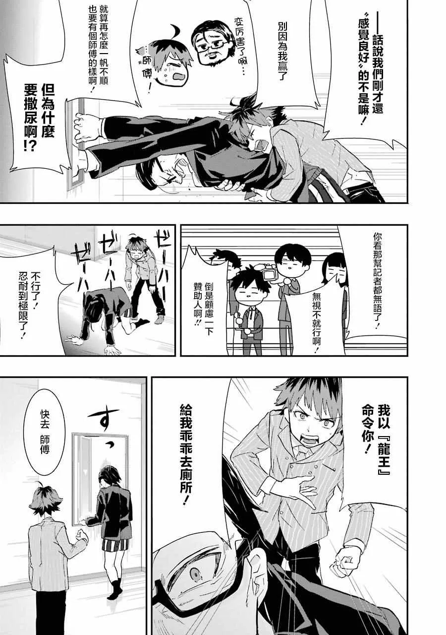 第1话 第6页