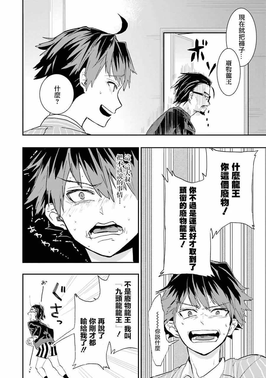 第1话 第7页