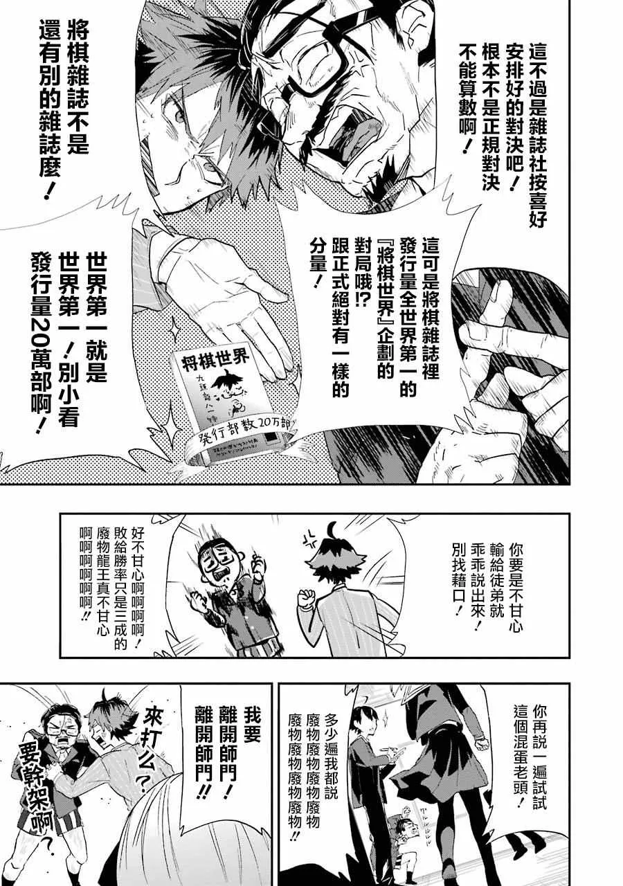 第1话 第8页