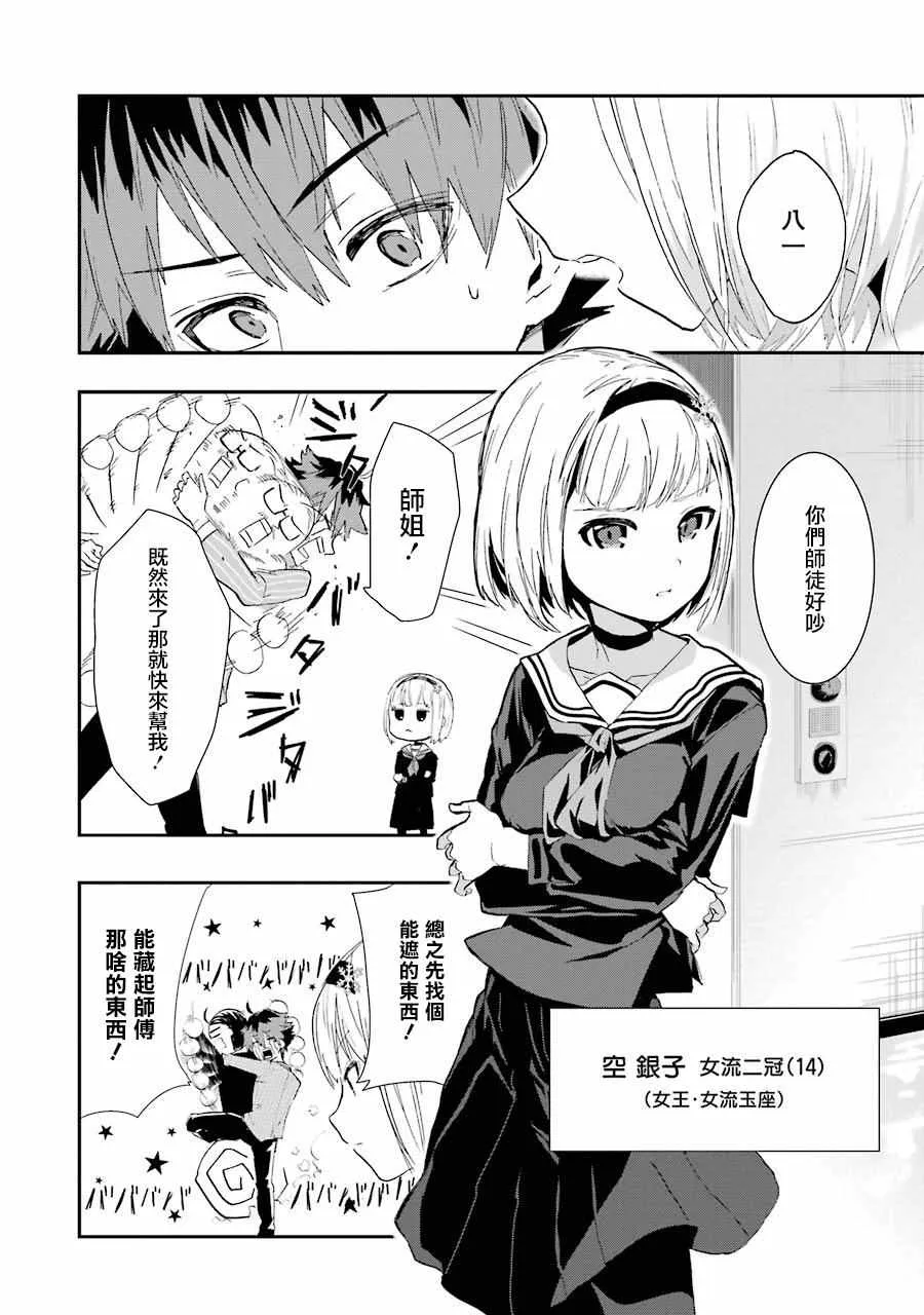 第1话 第9页