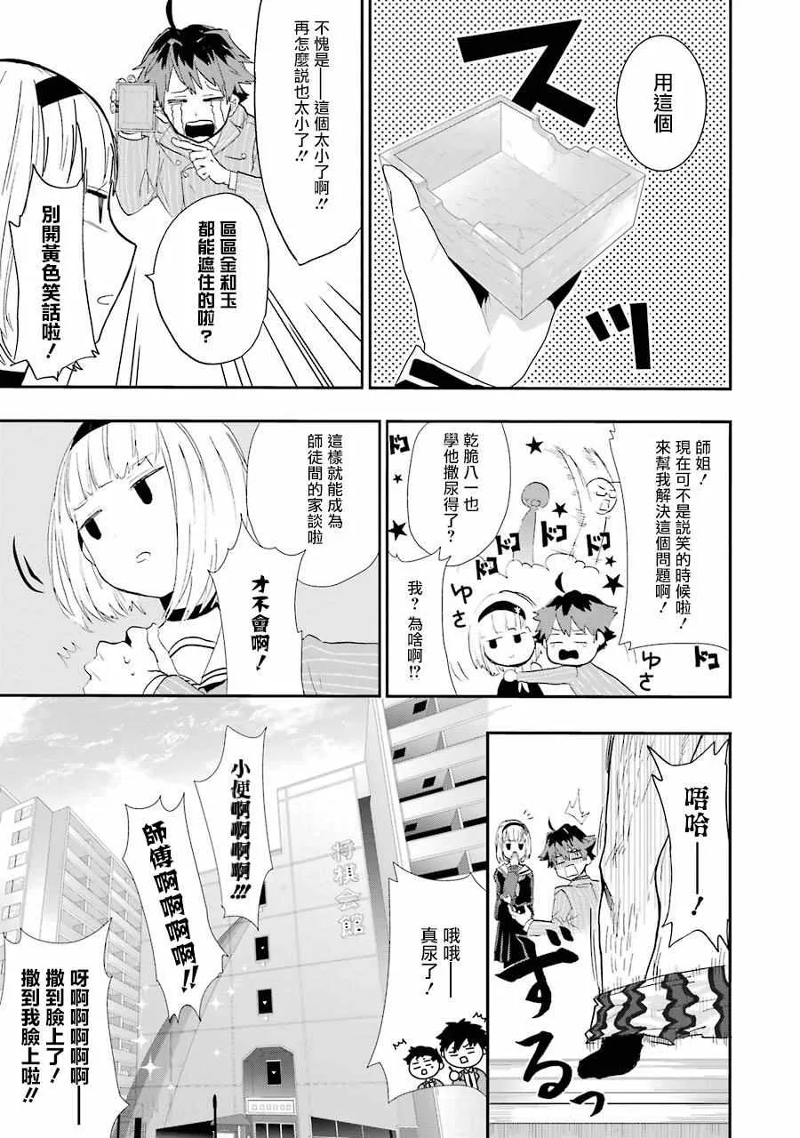第1话 第10页