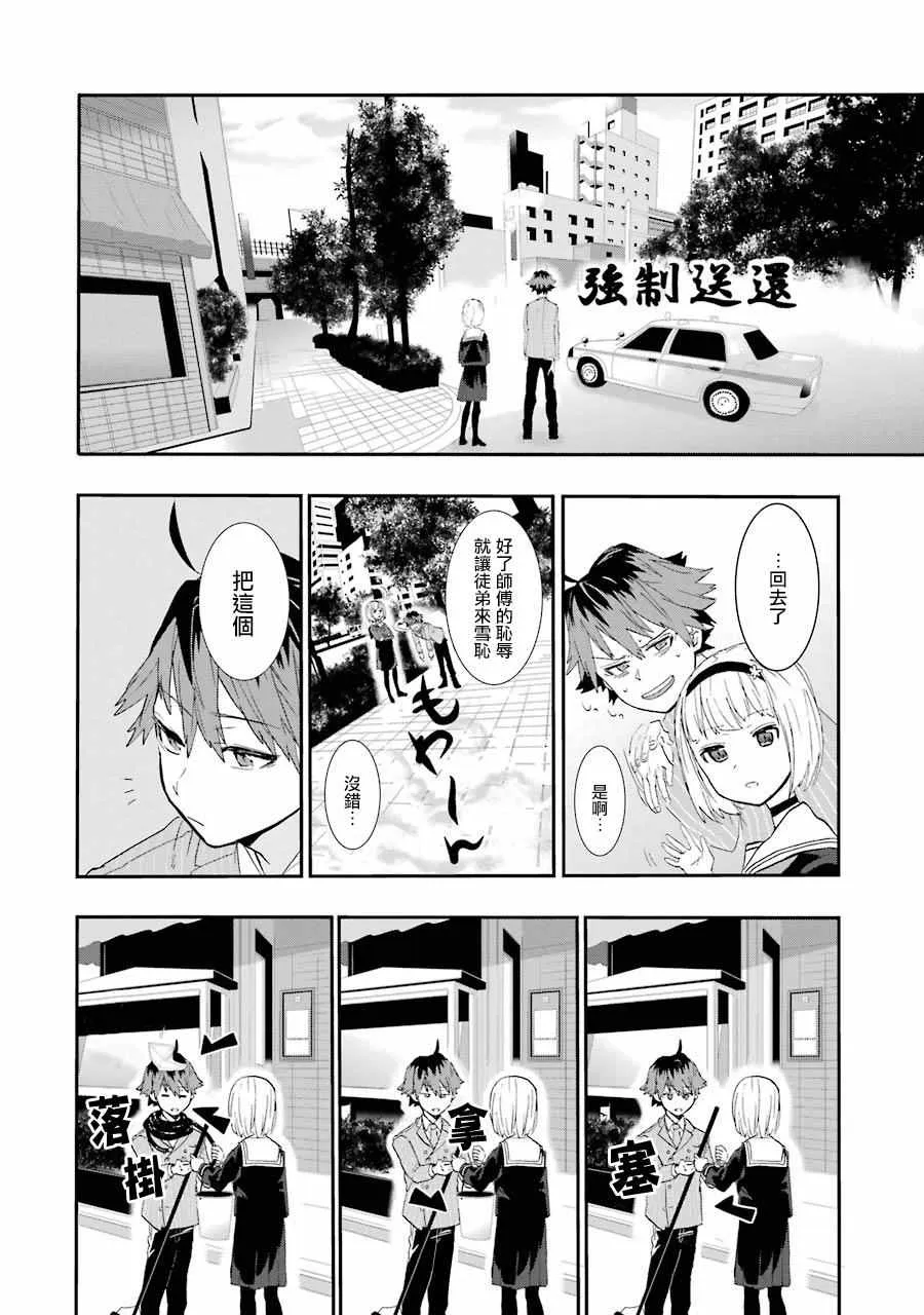 第1话 第11页