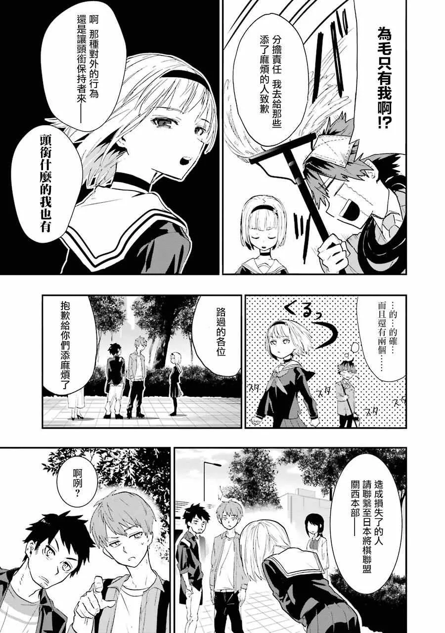 第1话 第12页