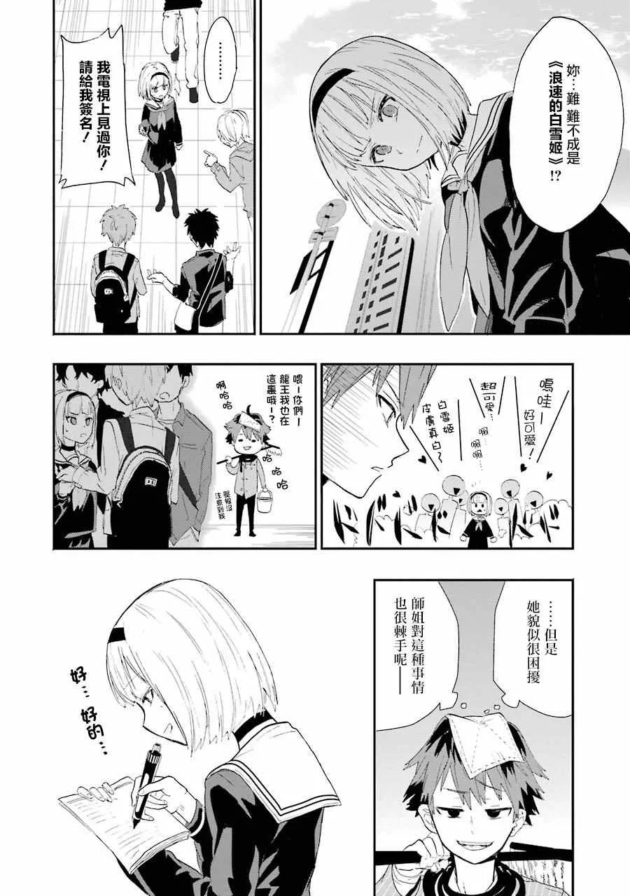 第1话 第13页