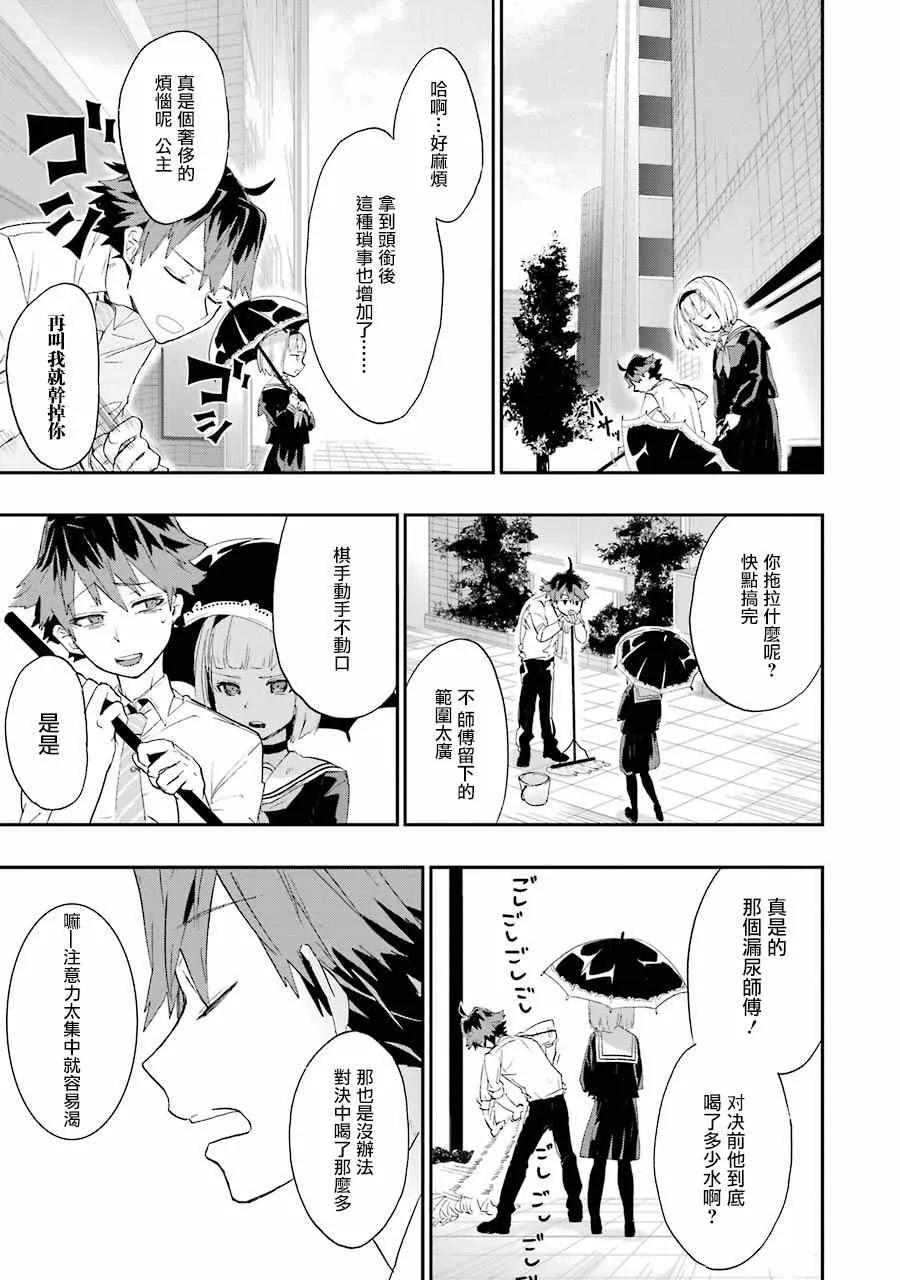 第1话 第14页