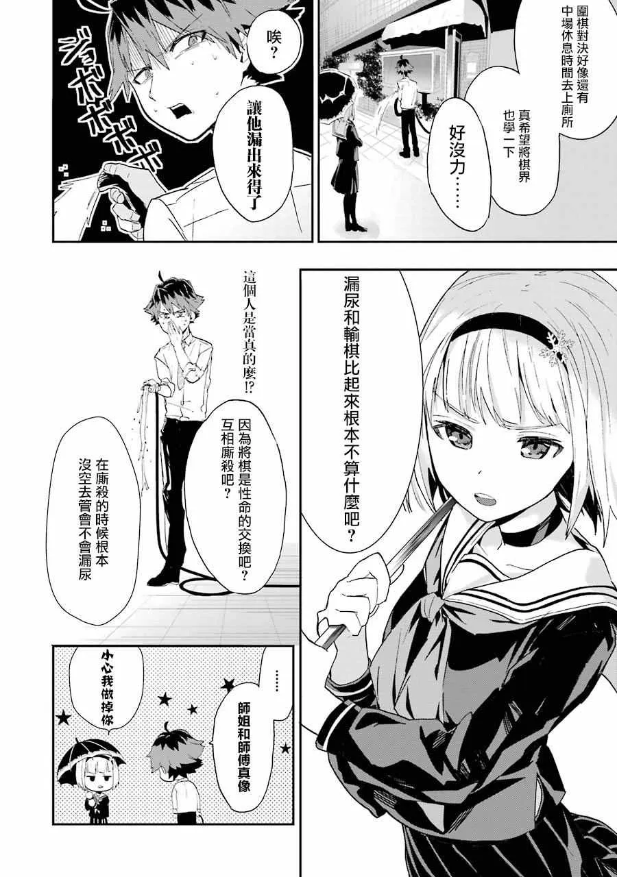 第1话 第15页