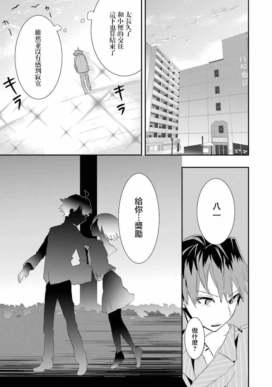 第1话 第16页