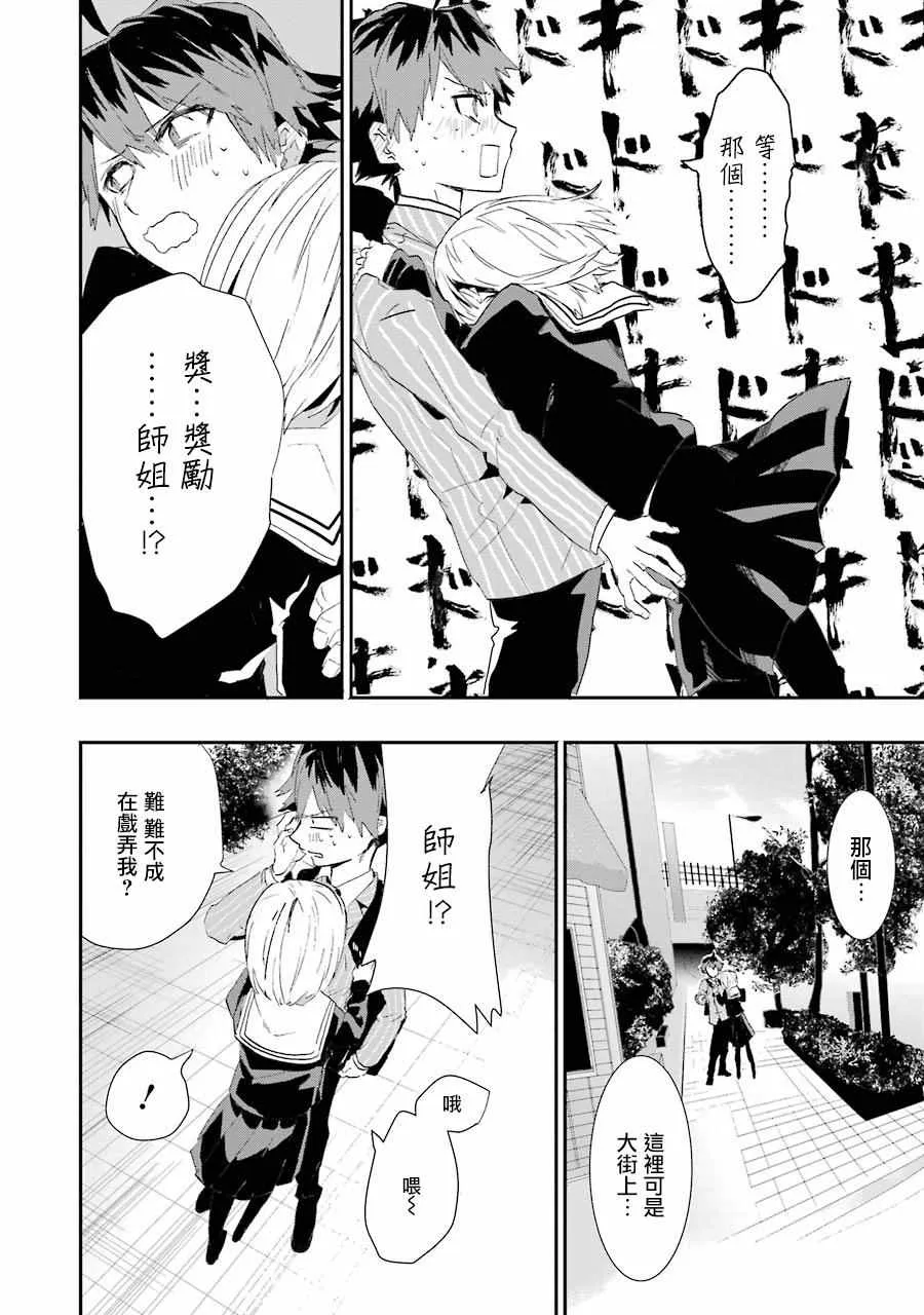 第1话 第17页
