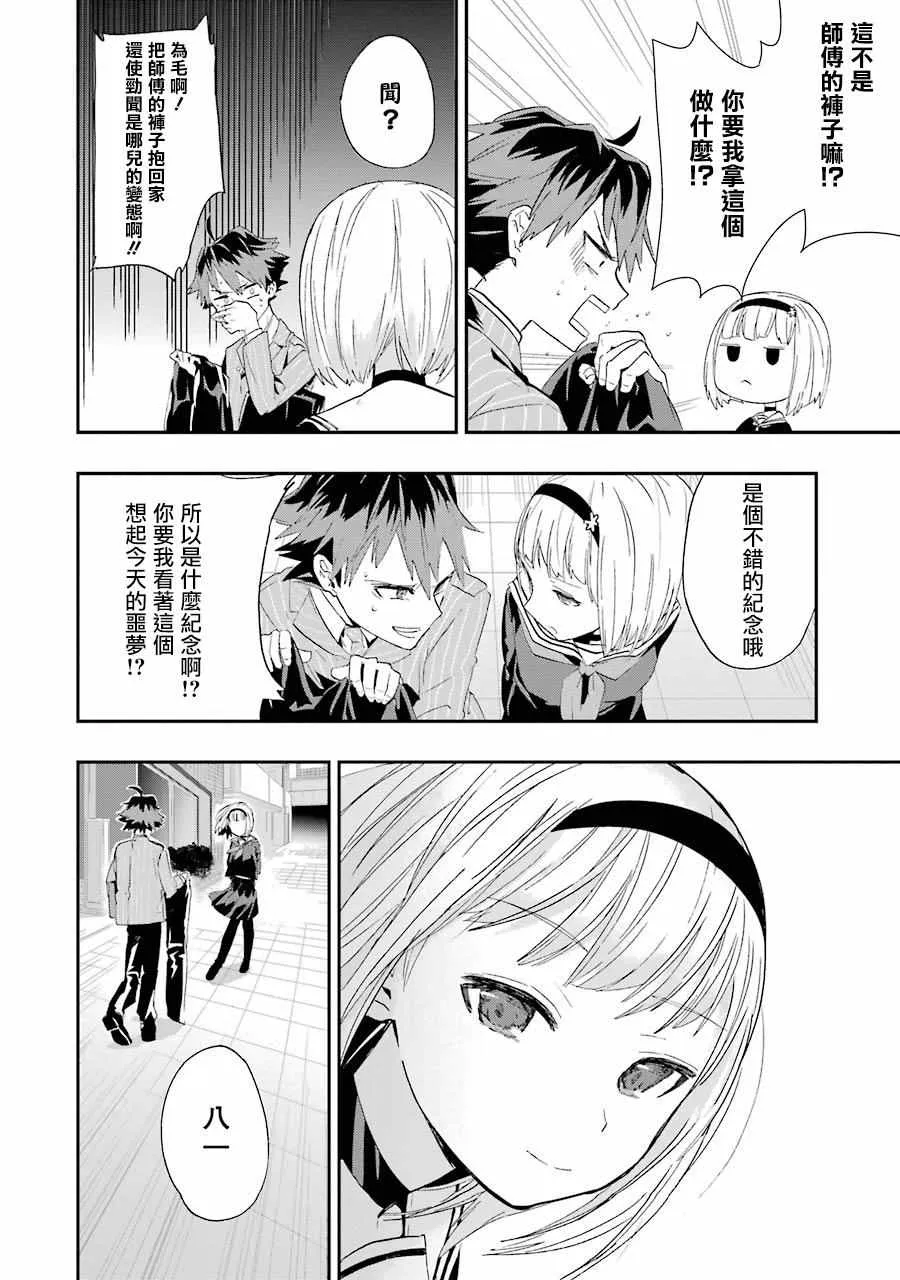第1话 第19页