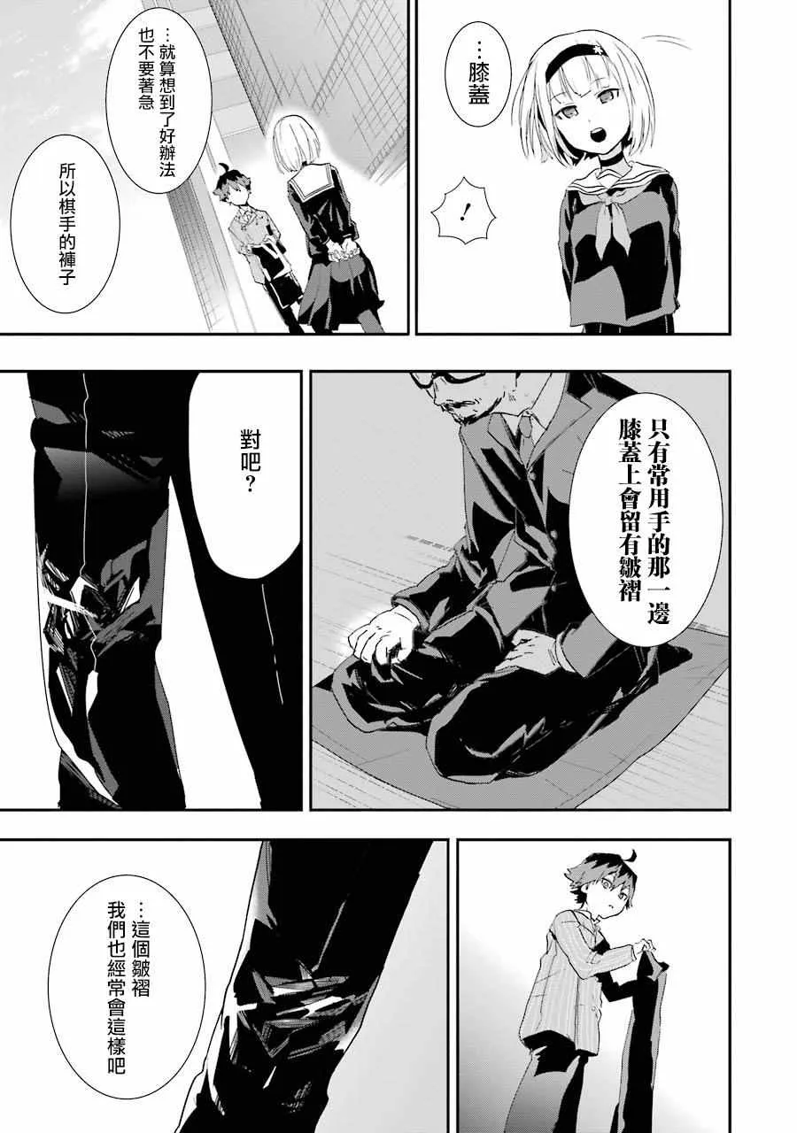 第1话 第20页
