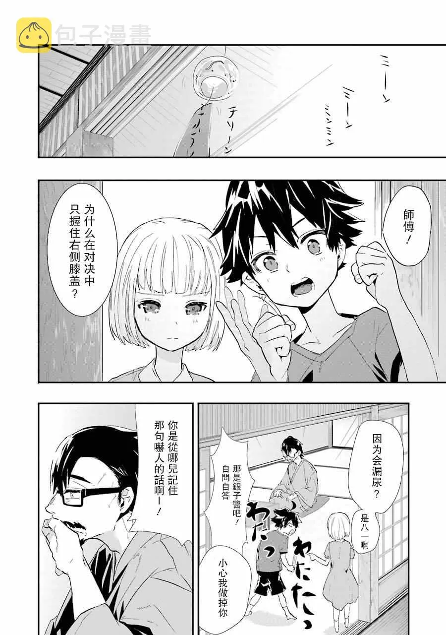 第1话 第21页