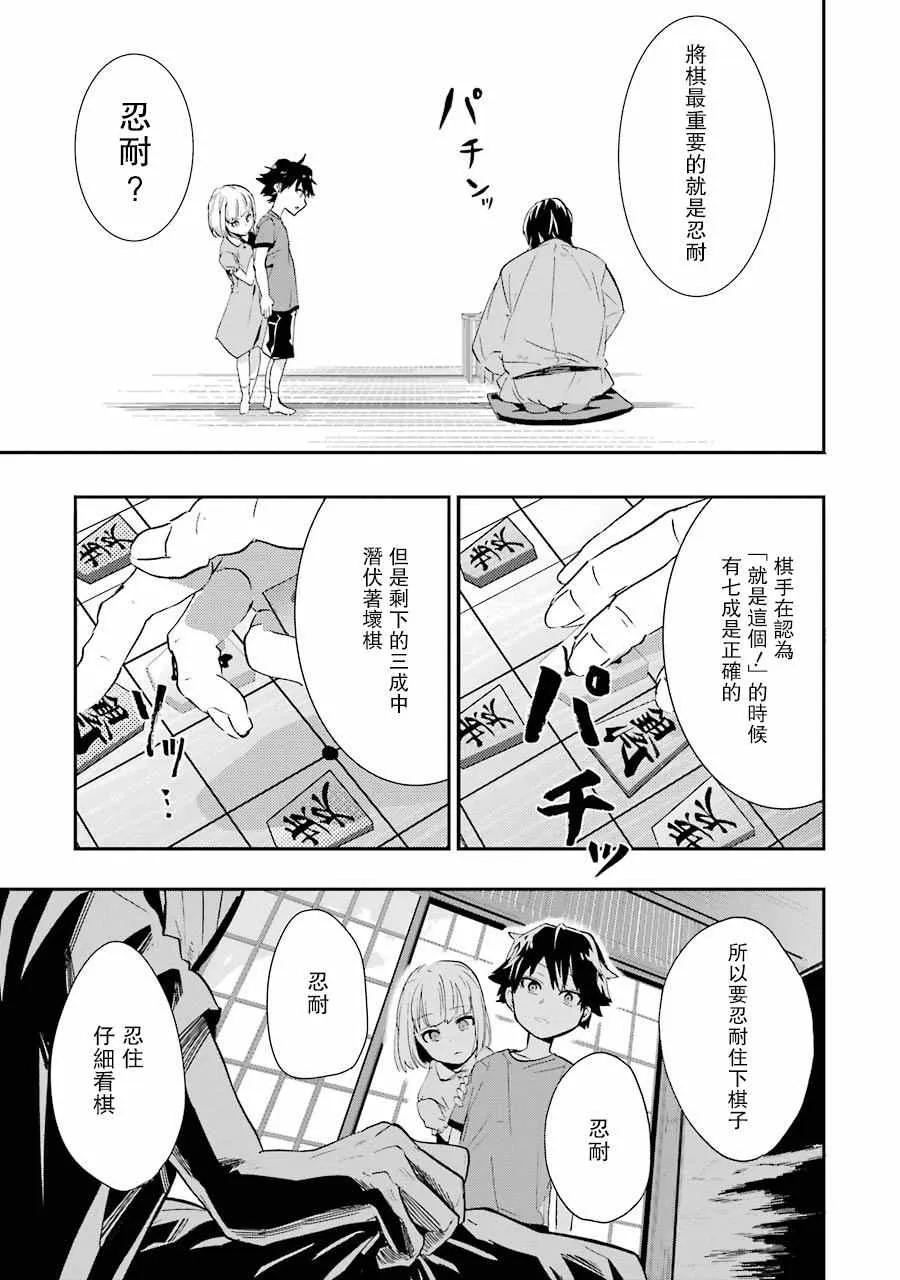 第1话 第22页