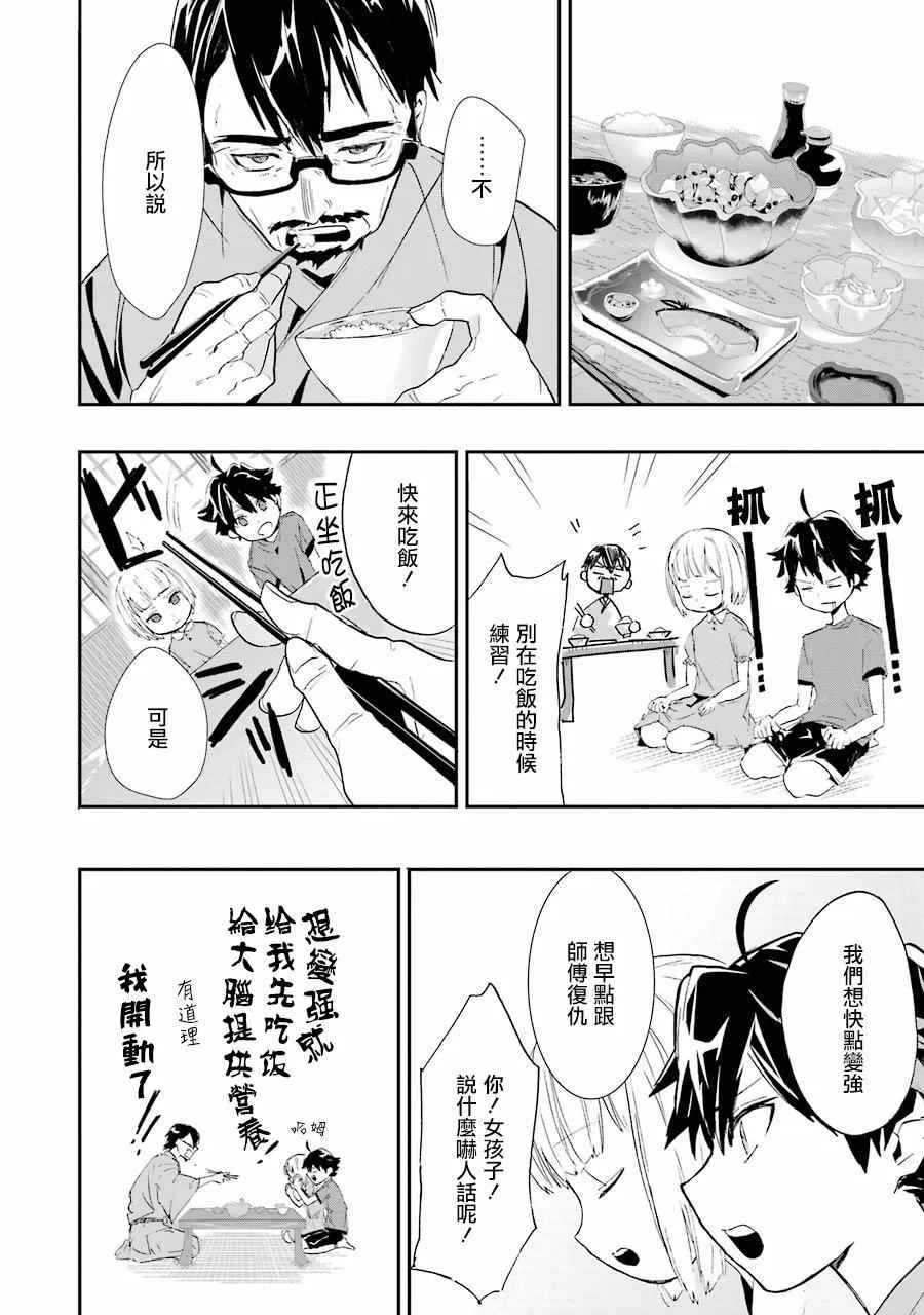 第1话 第23页
