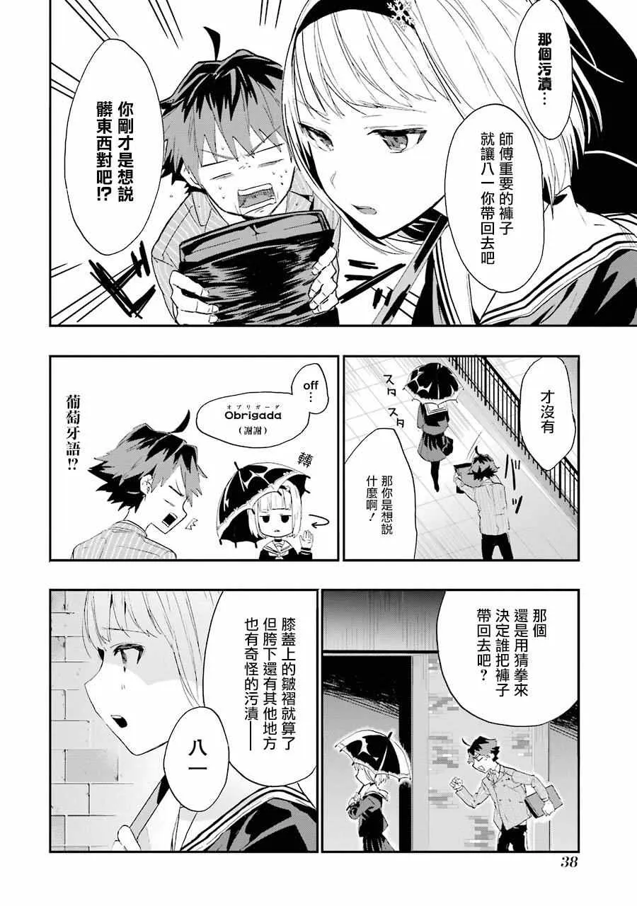 第1话 第25页