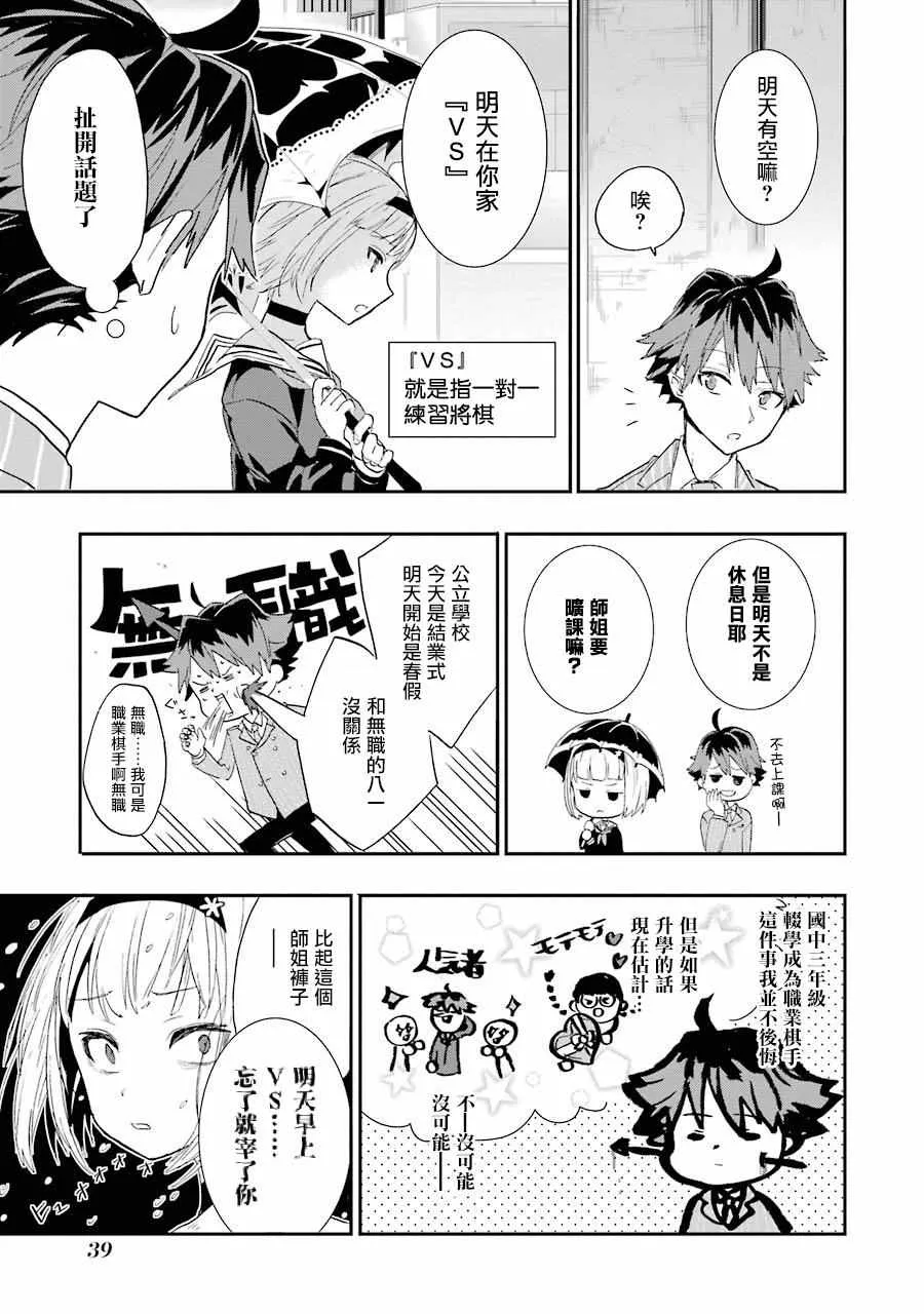 第1话 第26页