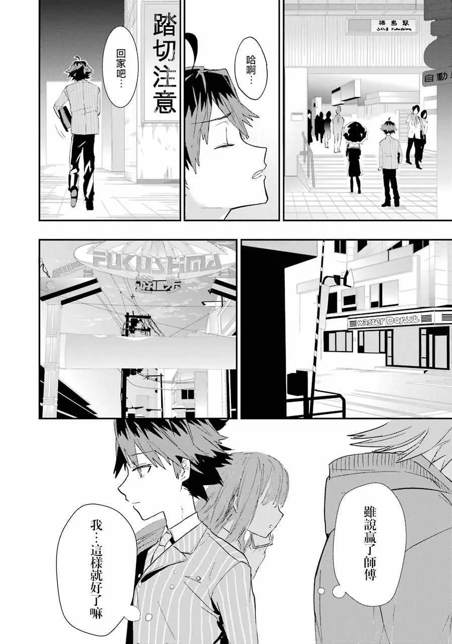第1话 第27页