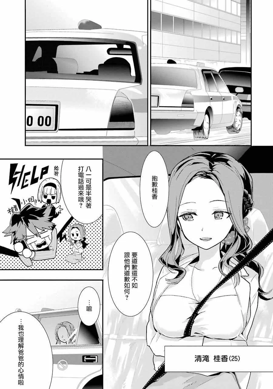 第1话 第28页