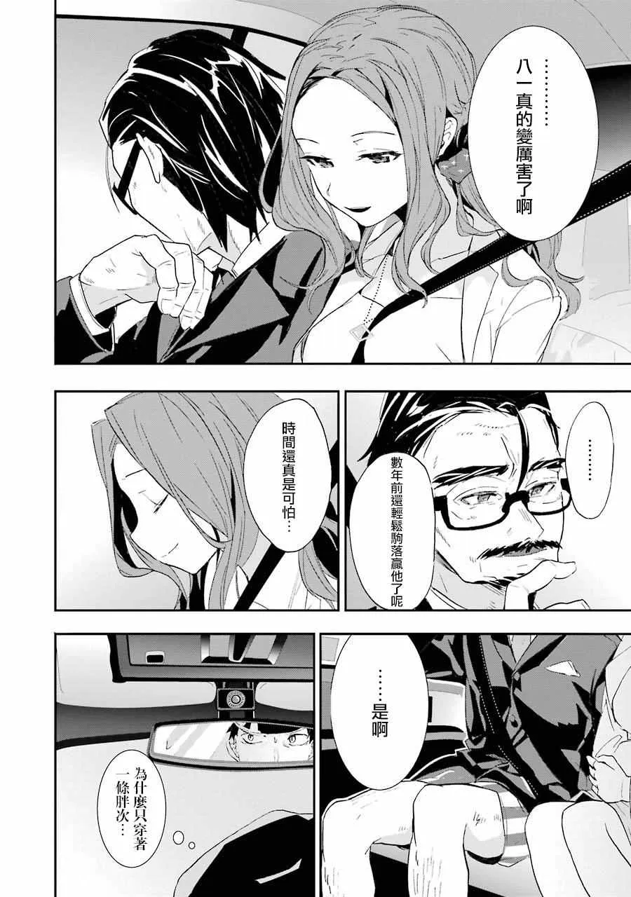 第1话 第29页