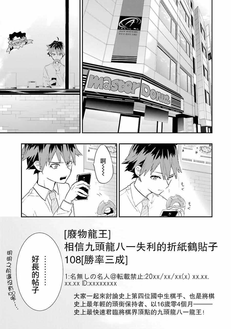 第1话 第30页