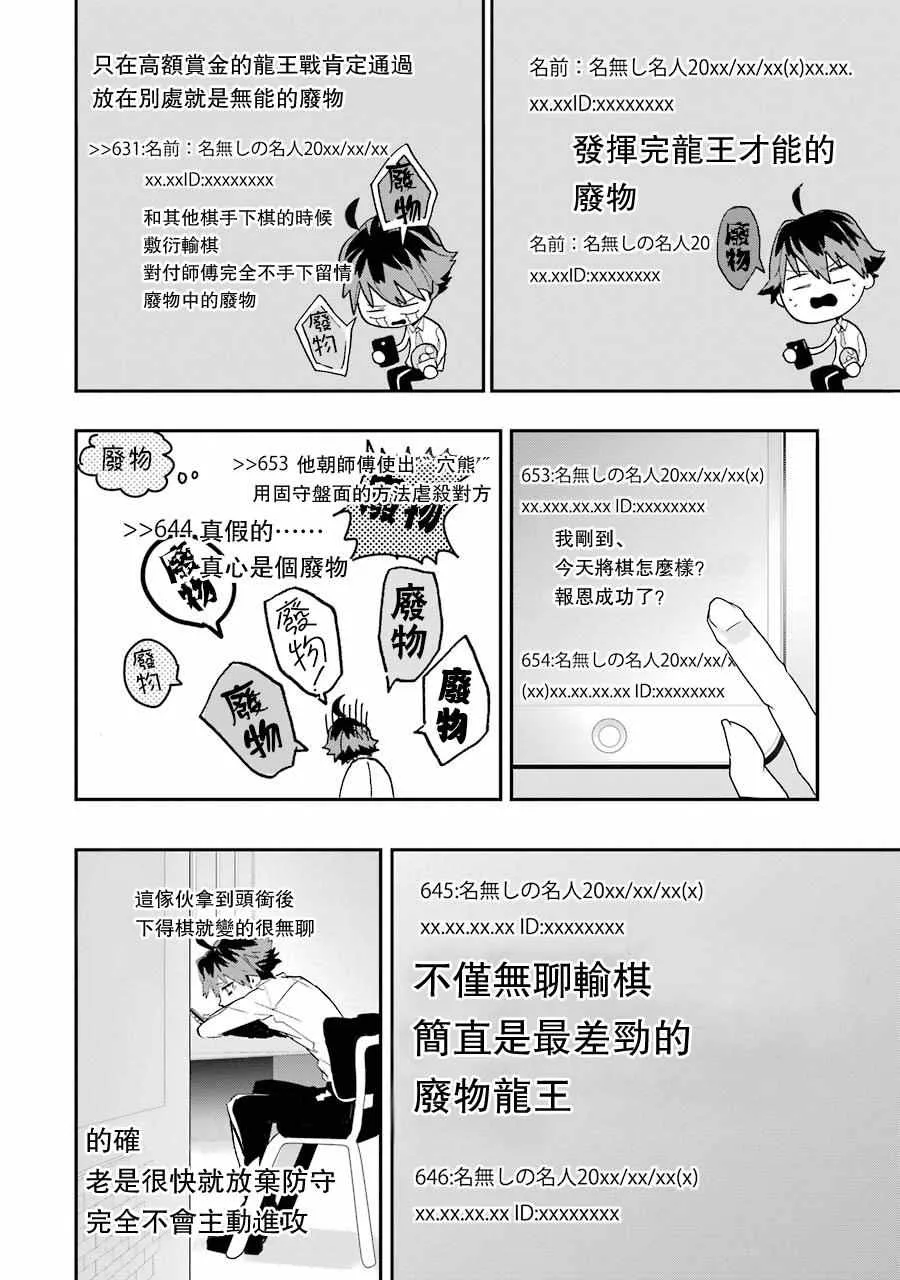 第1话 第31页