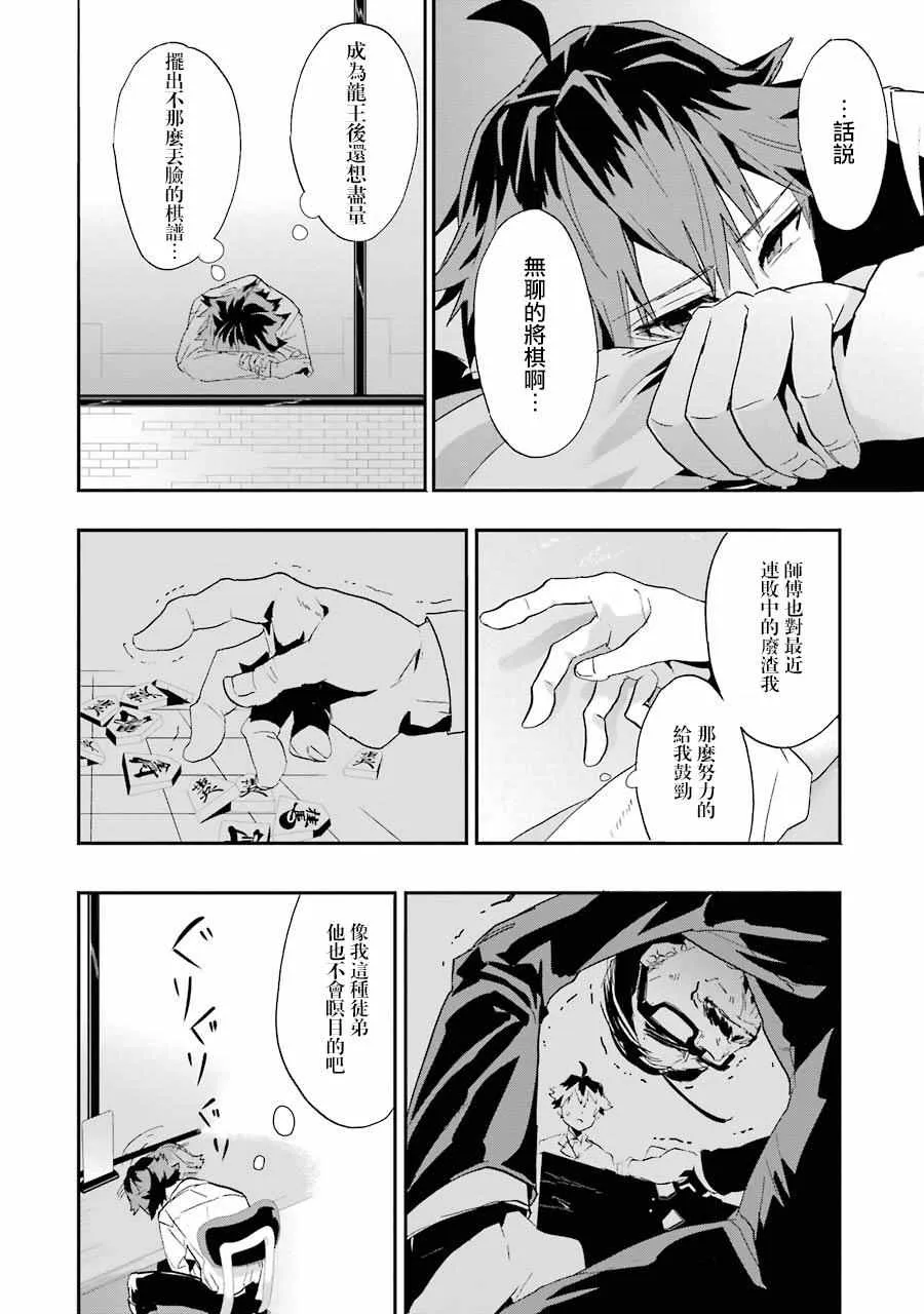 第1话 第33页