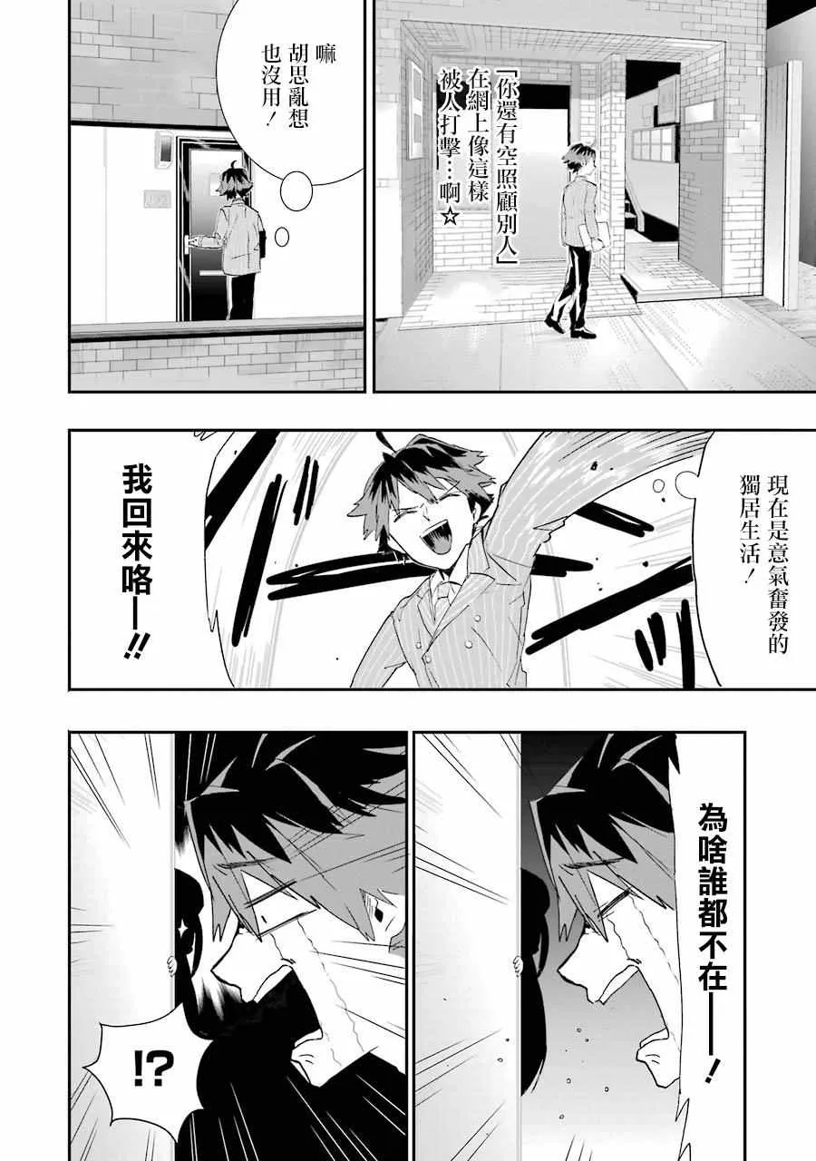 第1话 第35页
