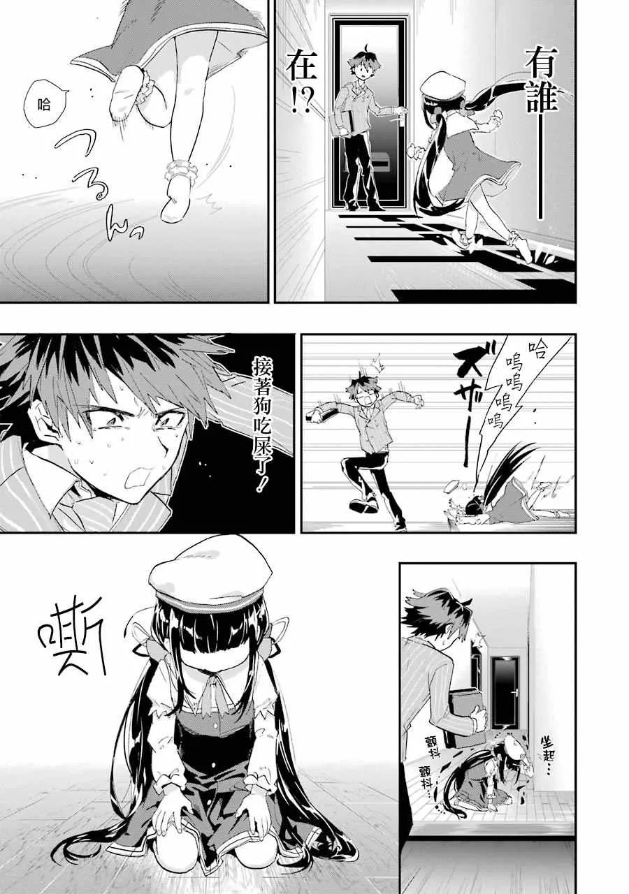 第1话 第36页