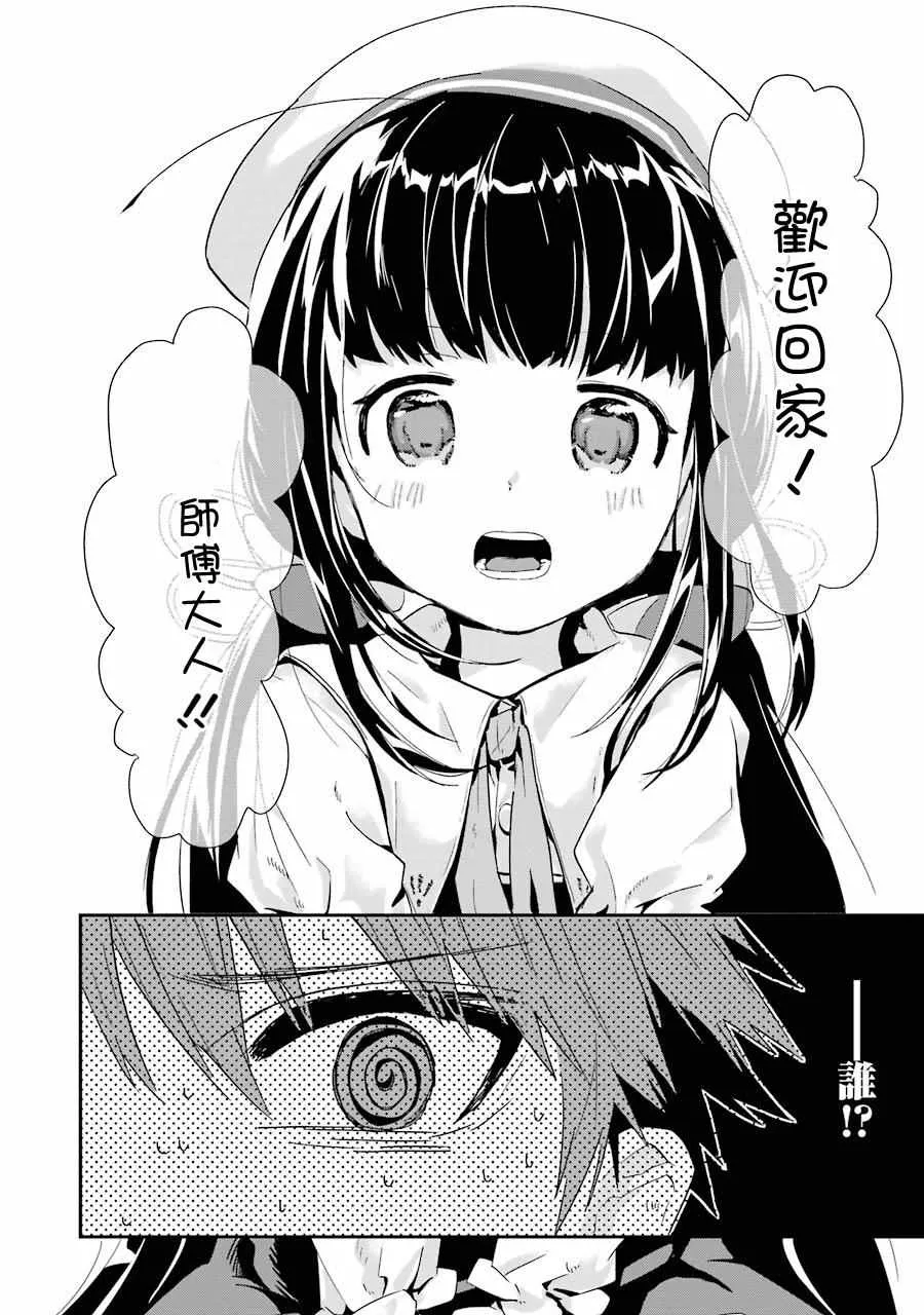 第1话 第37页