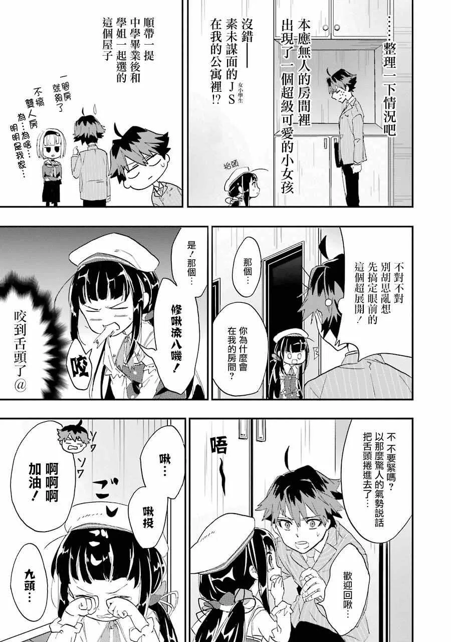 第1话 第38页