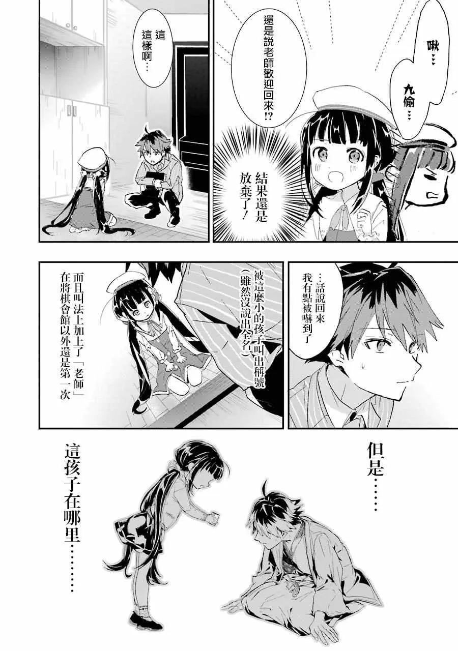 第1话 第39页