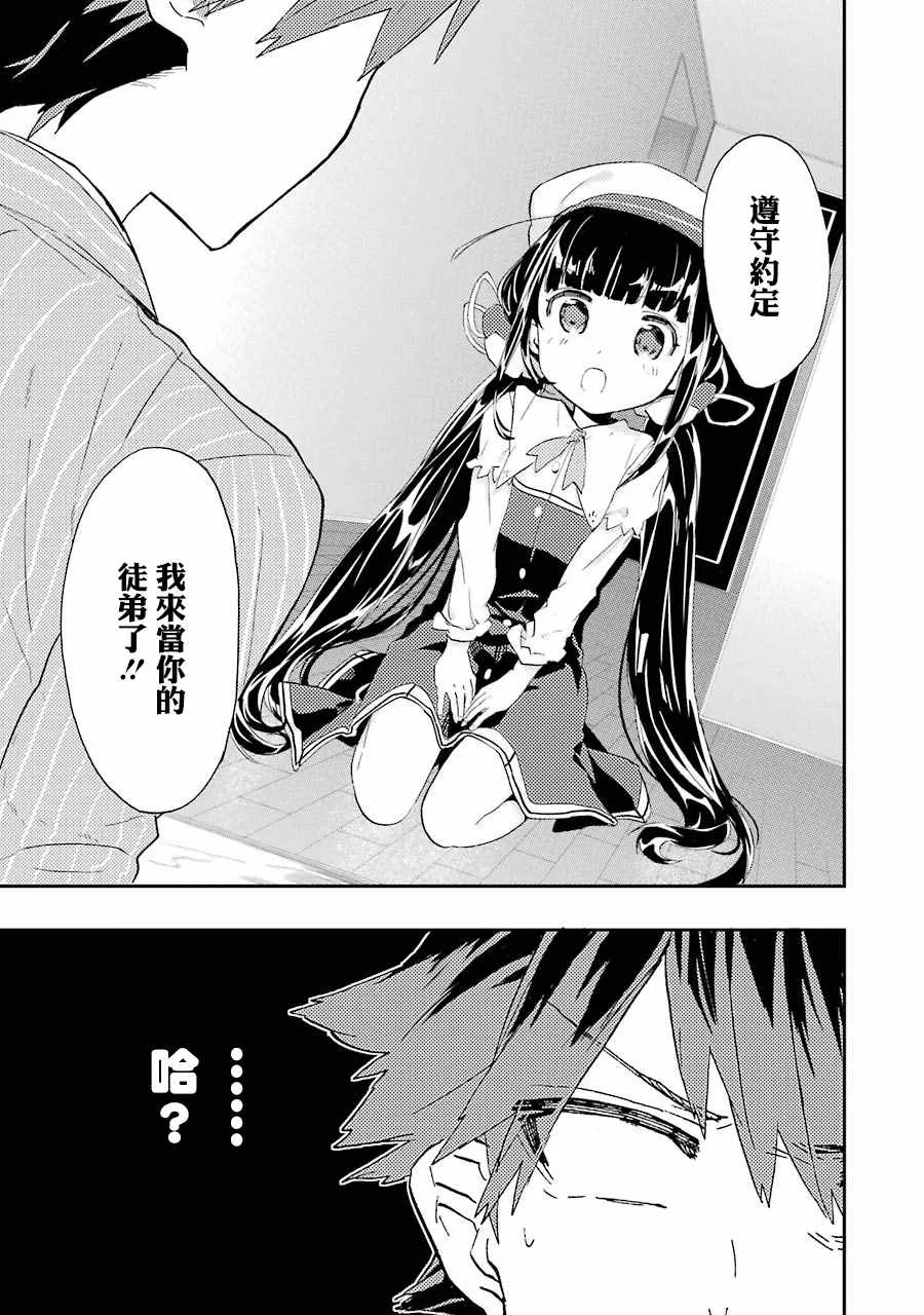 第2话 第1页