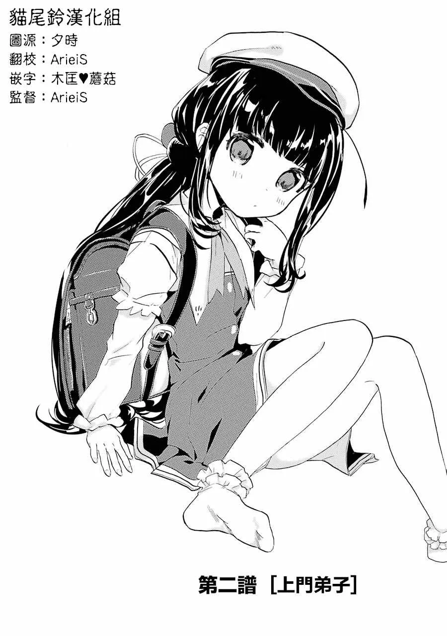 第2话 第2页