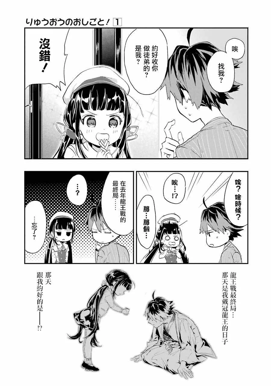 第2话 第3页